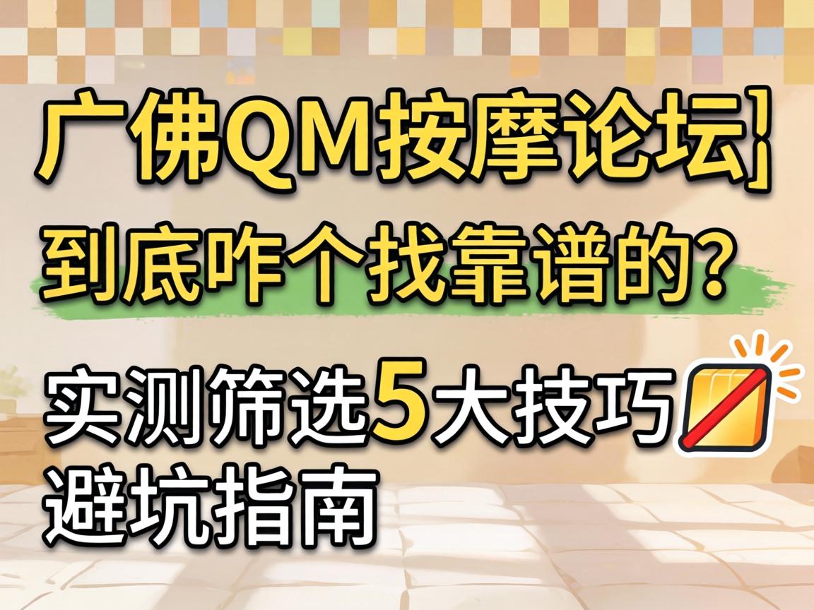 ���QM������̳|����զ���ҿ��׵���ʵ��ɸѡ5����?�ܿ�ָ��