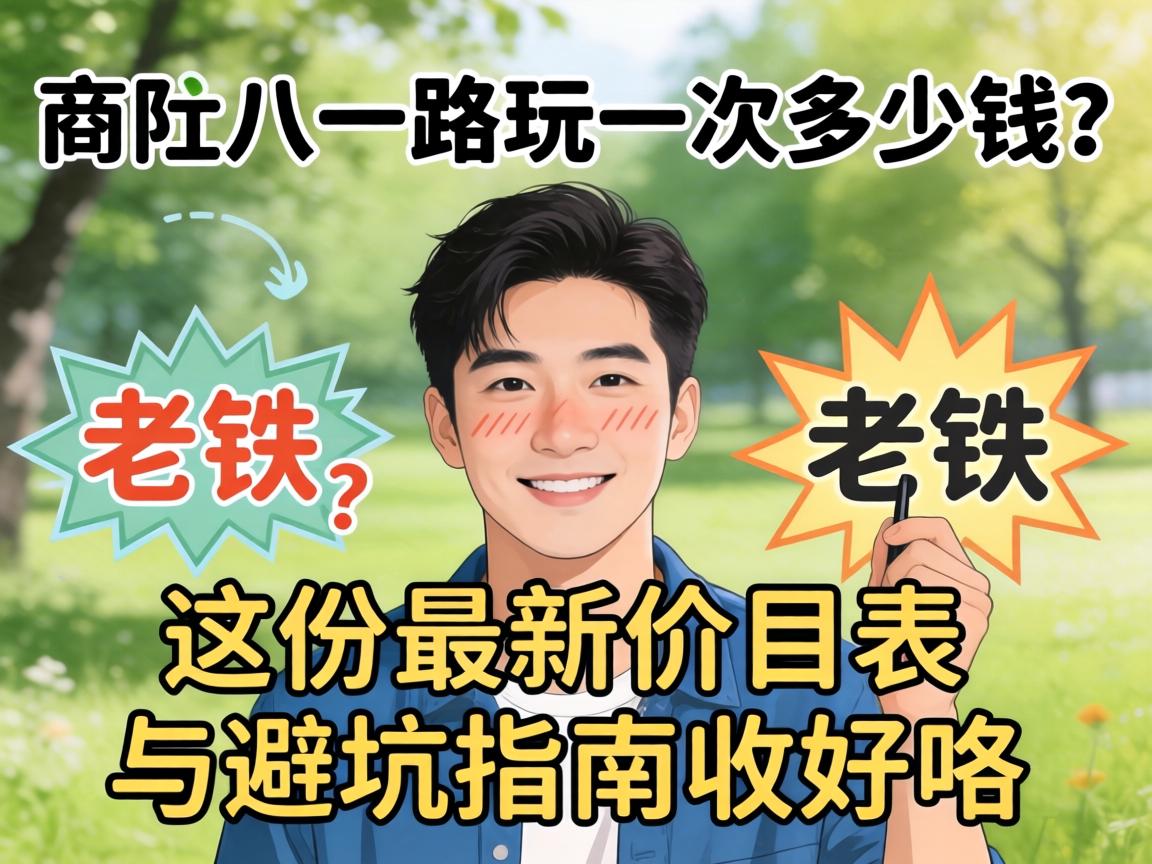 �����һ·��һ�μ���Ǯ��������������¼�Ŀ����ܿ�ָ���պÿ���