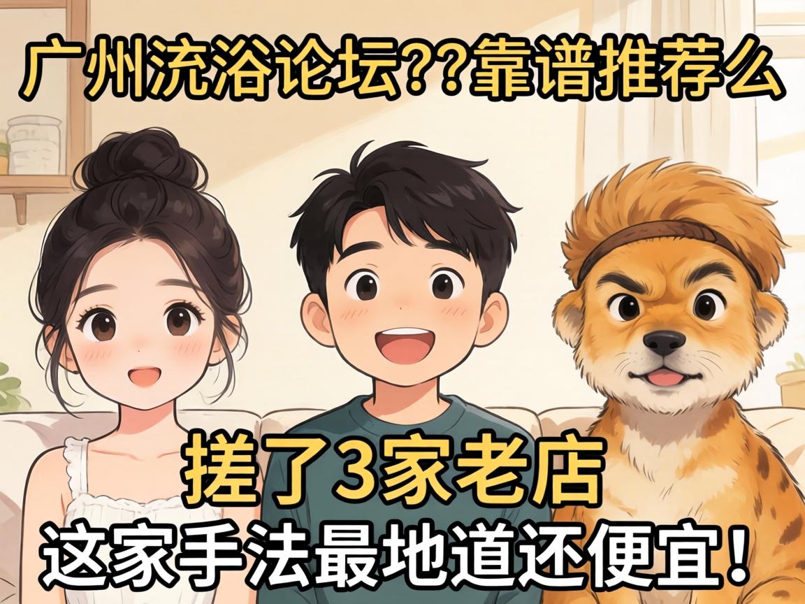 ����ϴԡ��̳�п����Ƽ�ô������3���ϵ꣬����ַ������������ƣ�