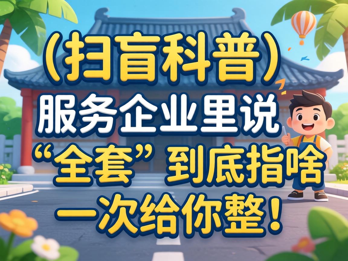 ��ɨä���ա�Ч����ҵ��˵��ȫ�ס�����ָɶ��һ�θ���������