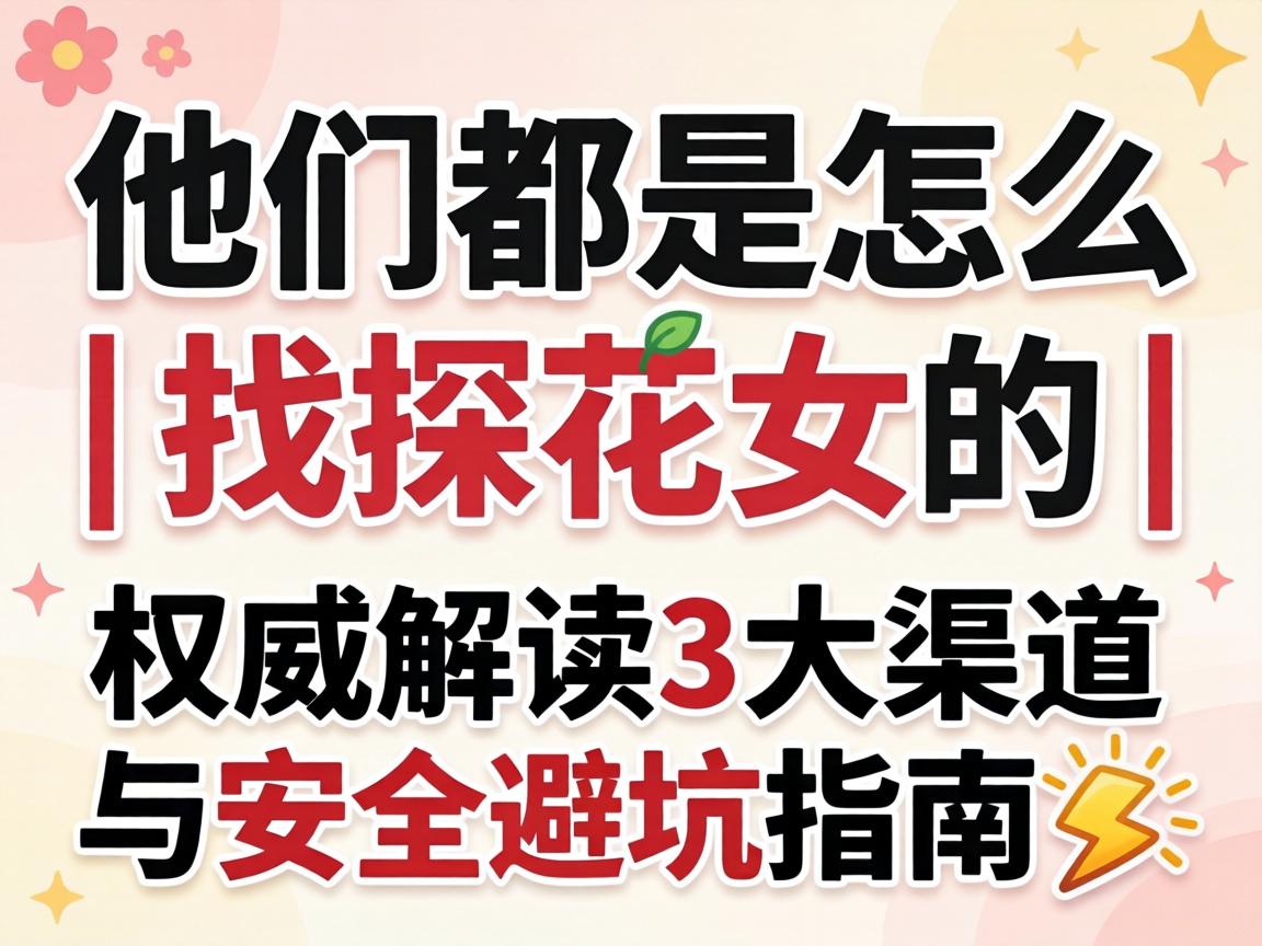 ���Ƕ�����ô��̽��Ů�� | Ȩ�����3�������������ܿ�ָ��?