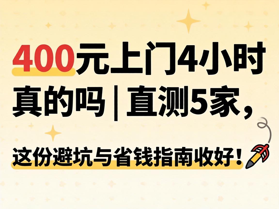 400Ԫ����4Сʱ����� | ʵ��5������ݱܿ���ʡǮָ���պã�?