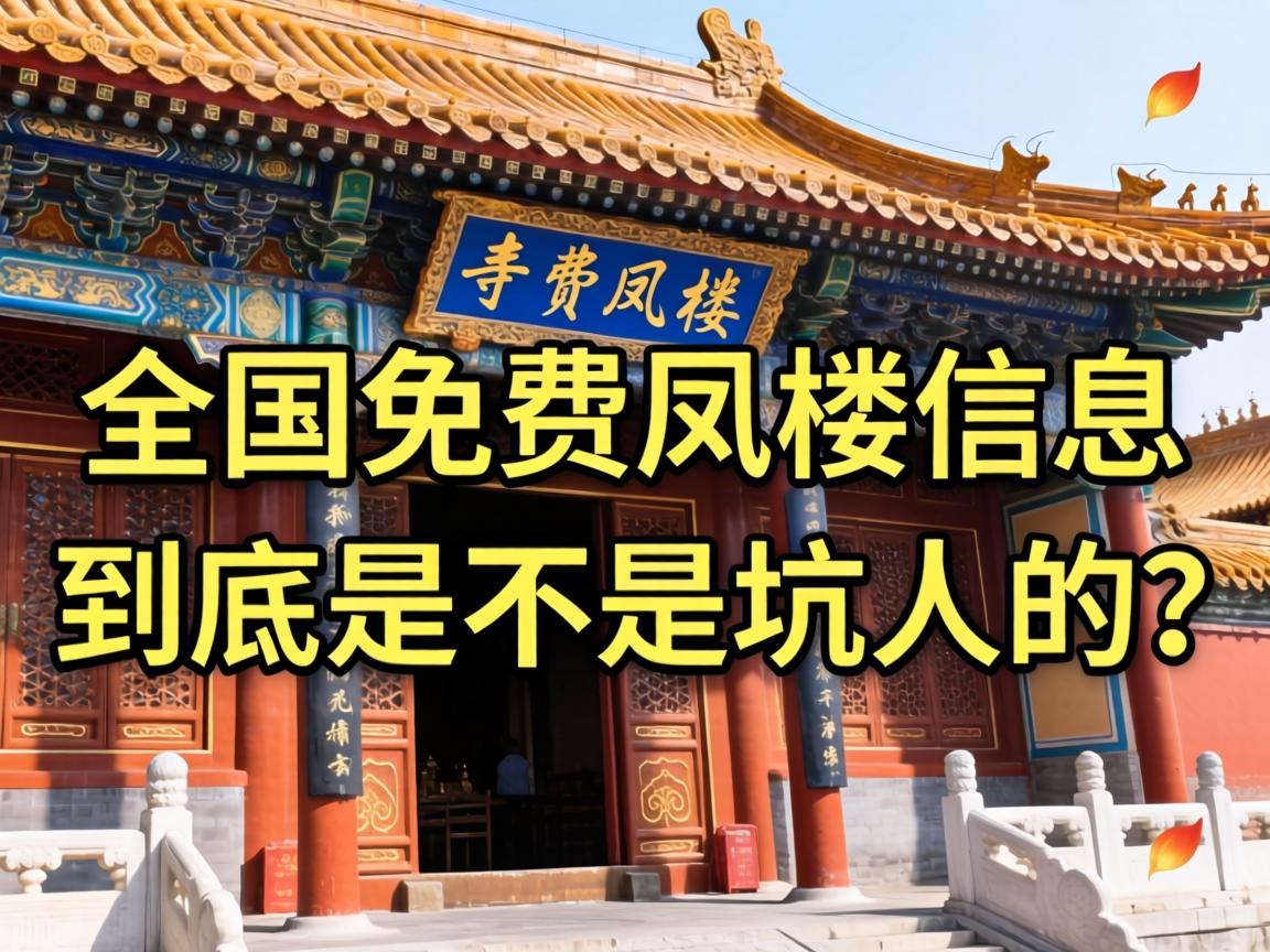 ȫ����ѷ�¥��Ϣ�����ǲ��ǿ��˵���