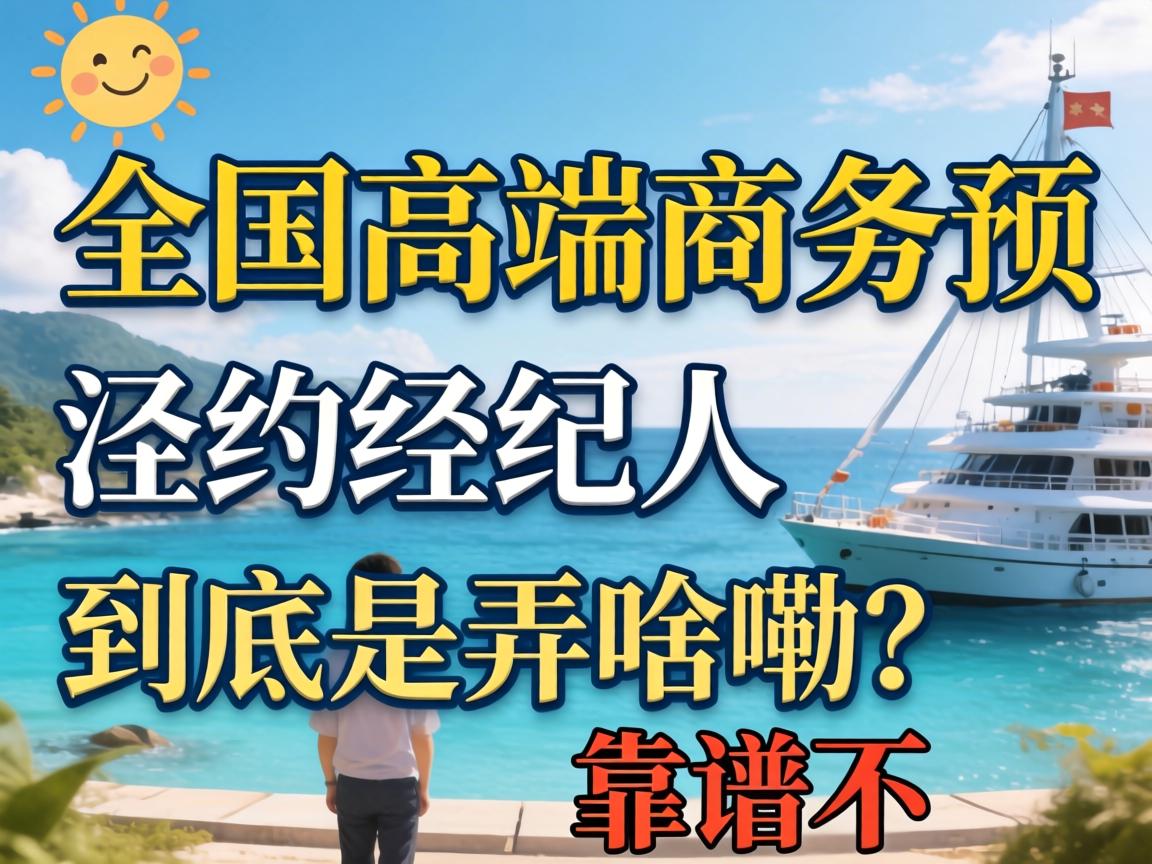 ȫ���߶�����ԤԼ�����˾�����Ūɶ�������ײ���