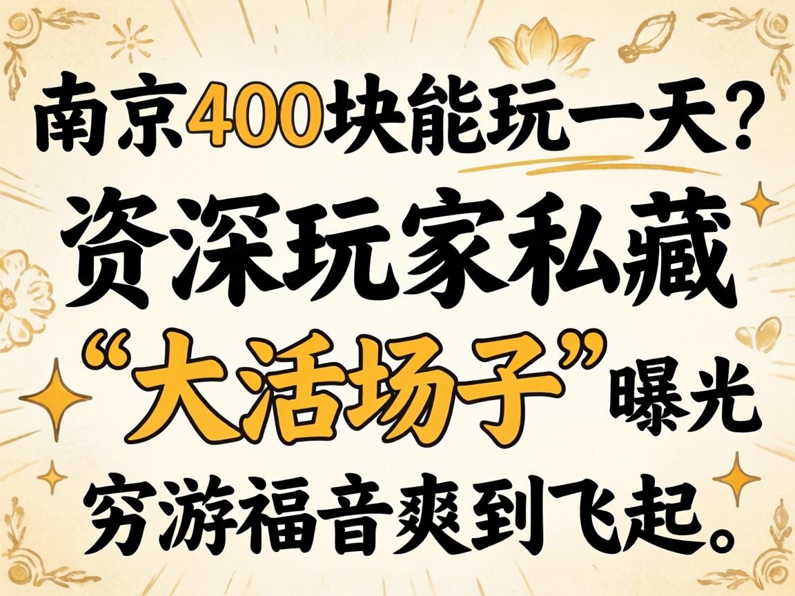 �Ͼ�400������һ�����������˽�ء����ӡ��ع������θ���ˬ������