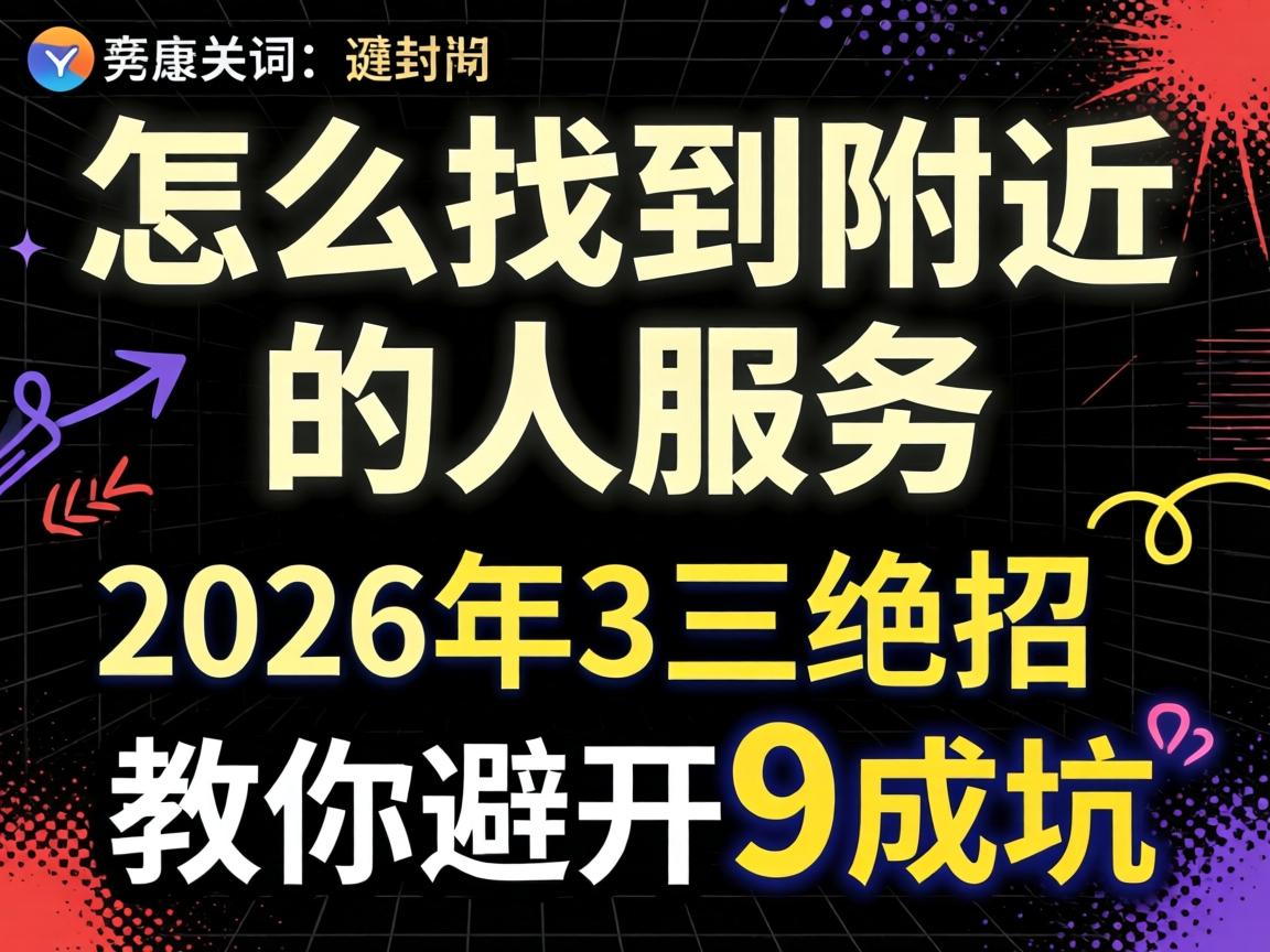 ��ô�ҵ����ܵ���Ч����2026��3�����У�����ܿ�9�ɿ�