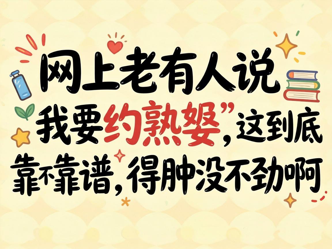 ����������˵����ҪԼ�츾�����⾿���������ס��þ����þ�����