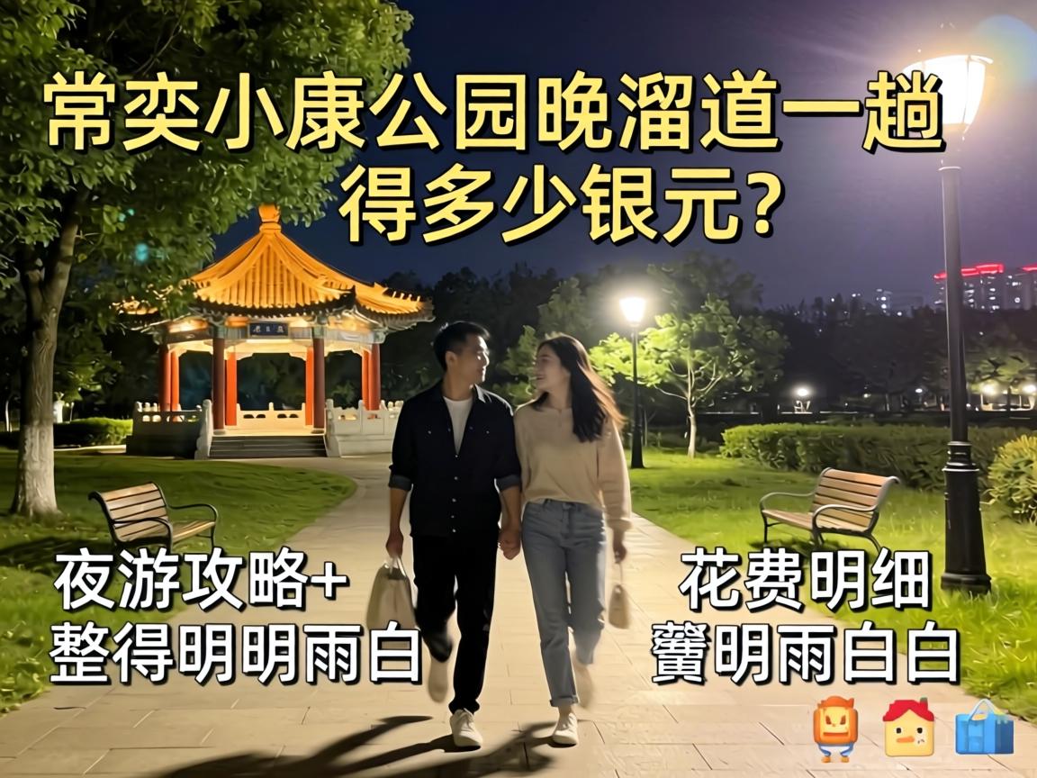 ����С����԰�������һ�˵ü������ӣ�ҹ�ι���+������ϸ���������װף�