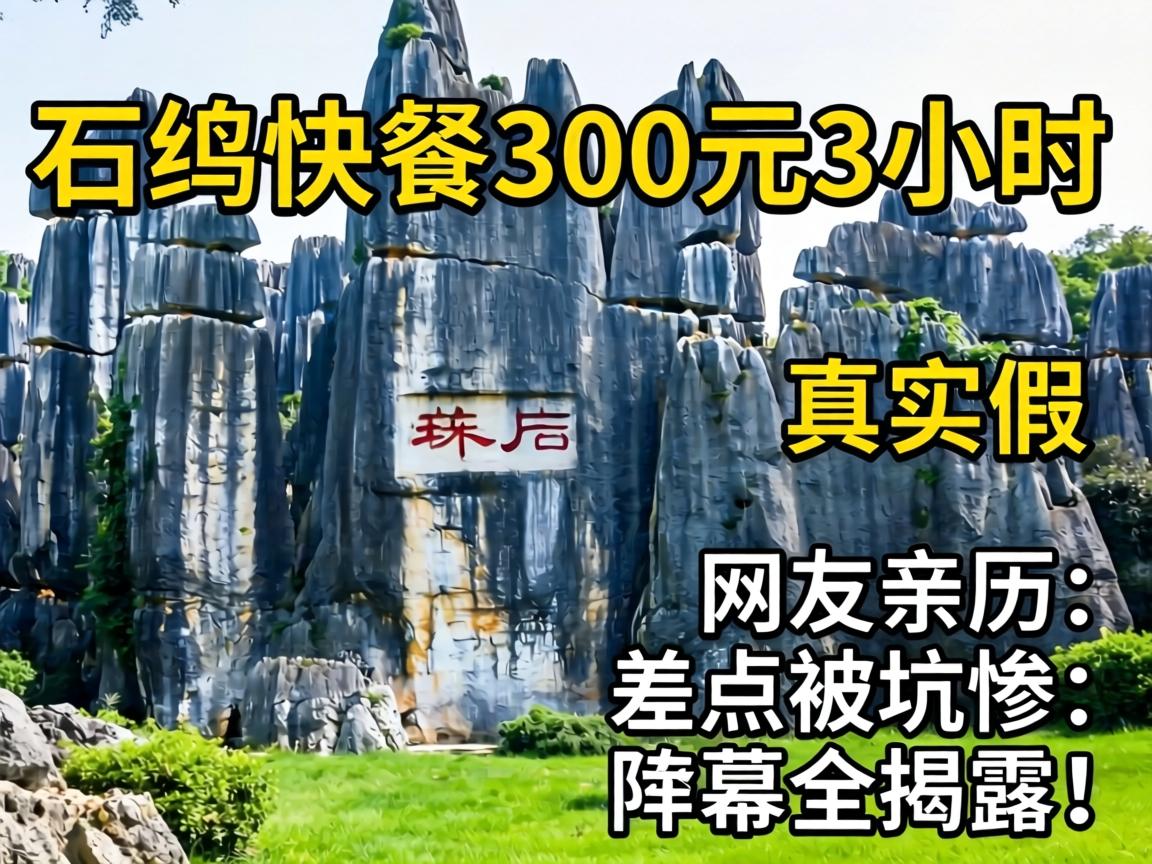 ʯ�ֿ��300Ԫ3Сʱ��ϵ���������Ǽ���������������㱻�Ӳ�����Ļȫ��¶��