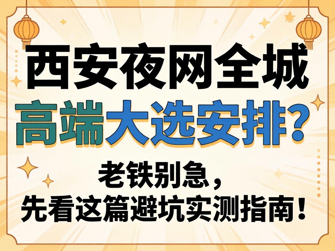 ����ҹ��ȫ�Ǹ߶˴�ѡ���������������ȿ���ƪ�ܿ�ʵ��ָ�ϣ�