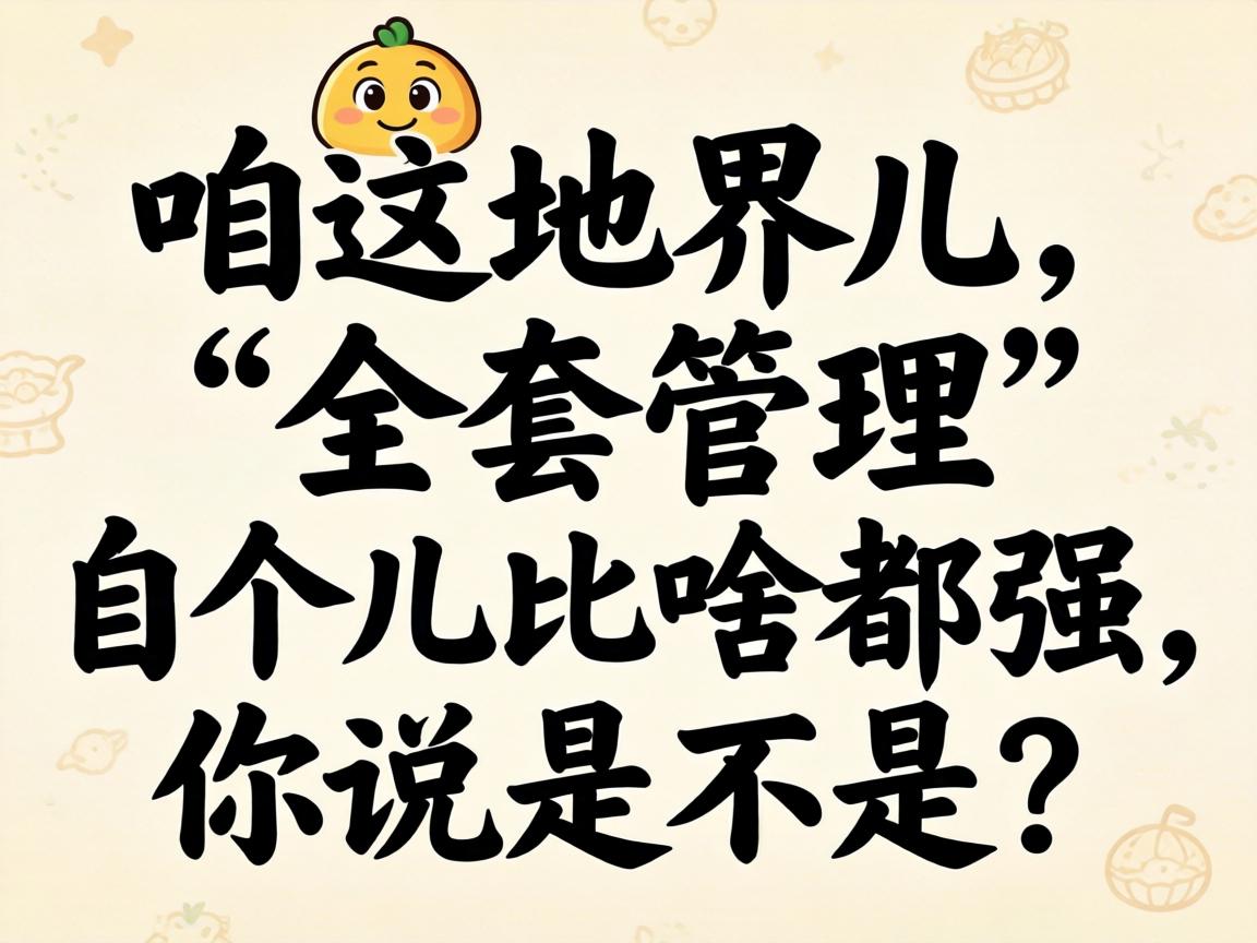 ������ؽ������ȫ���������Ը�����ɶ��ǿ����˵�ǲ��ǣ�