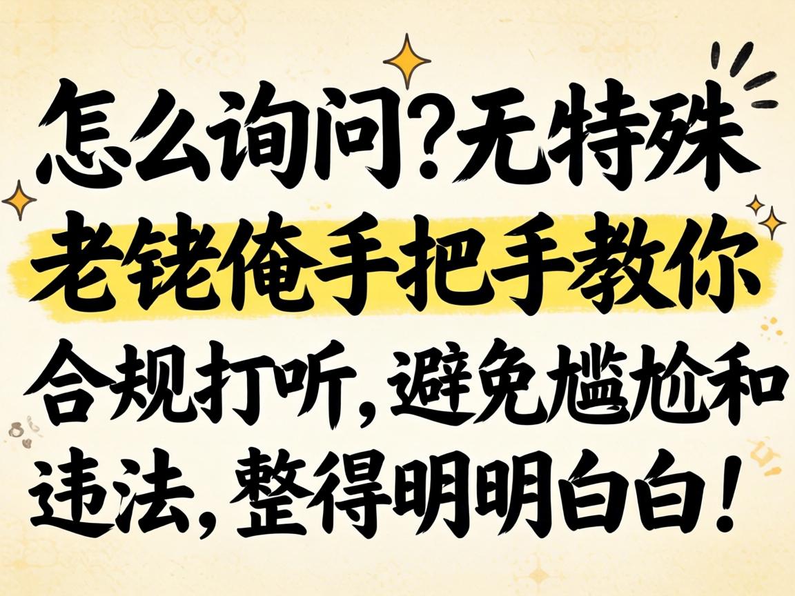 ��ôѯ����������Ч�����������ְ��ֽ���Ϲ�̽ѯ����ֹ���κ�Υ�������������װף�