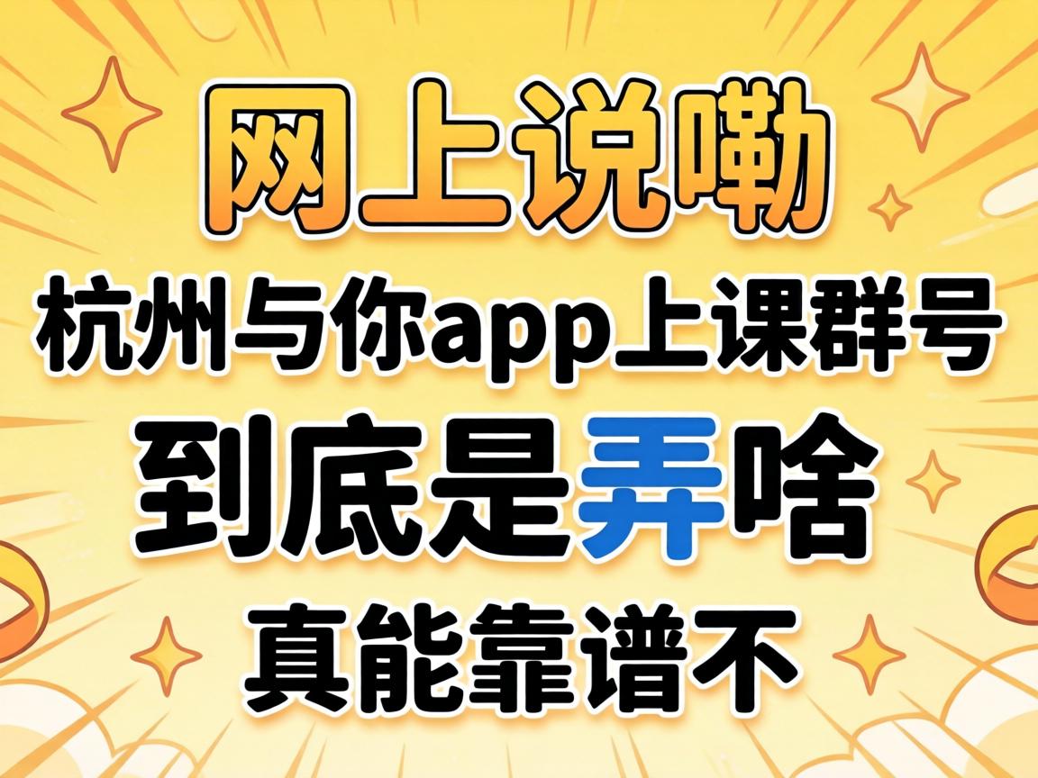 ����˵�ϡ���������app�Ͽ�Ⱥ�š�������Ūɶ�������ܿ��ײ���