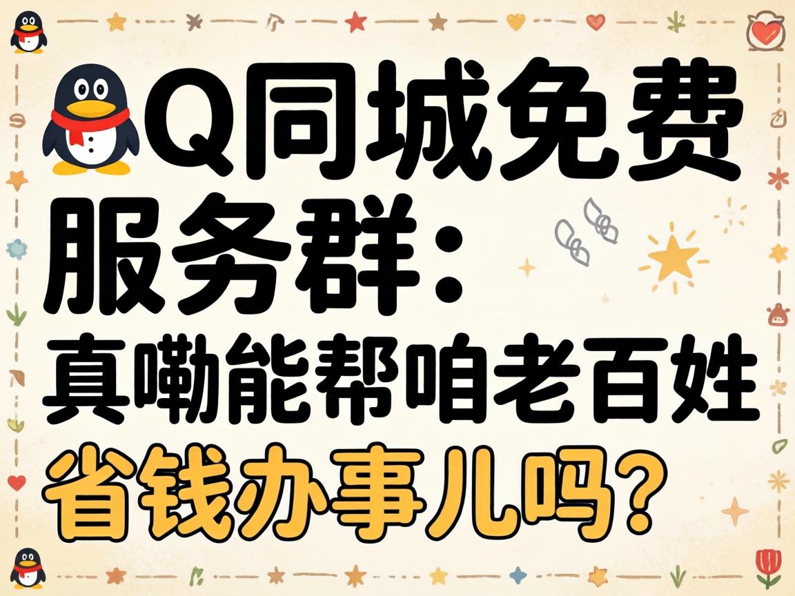 QQͬ�����Ч��Ⱥ�������ܰ���������ʡǮЧ�Ͷ�����