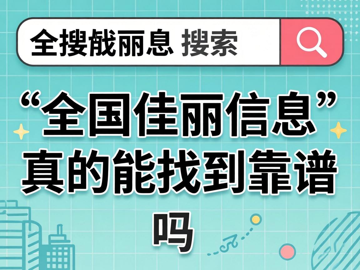 ������ȫ��������Ϣ��������ҵ����׵�����