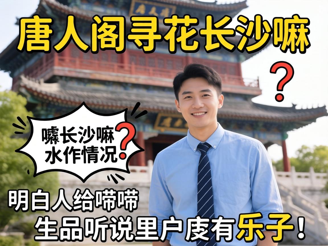 ���˸�Ѱ����ɳ��������������˸���������˵��ͷ��������