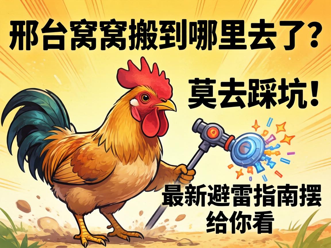 ��̨���Ѱᵽ����ȥ����Īȥ�ȿӣ����±���ָ�ϰڸ��㿴