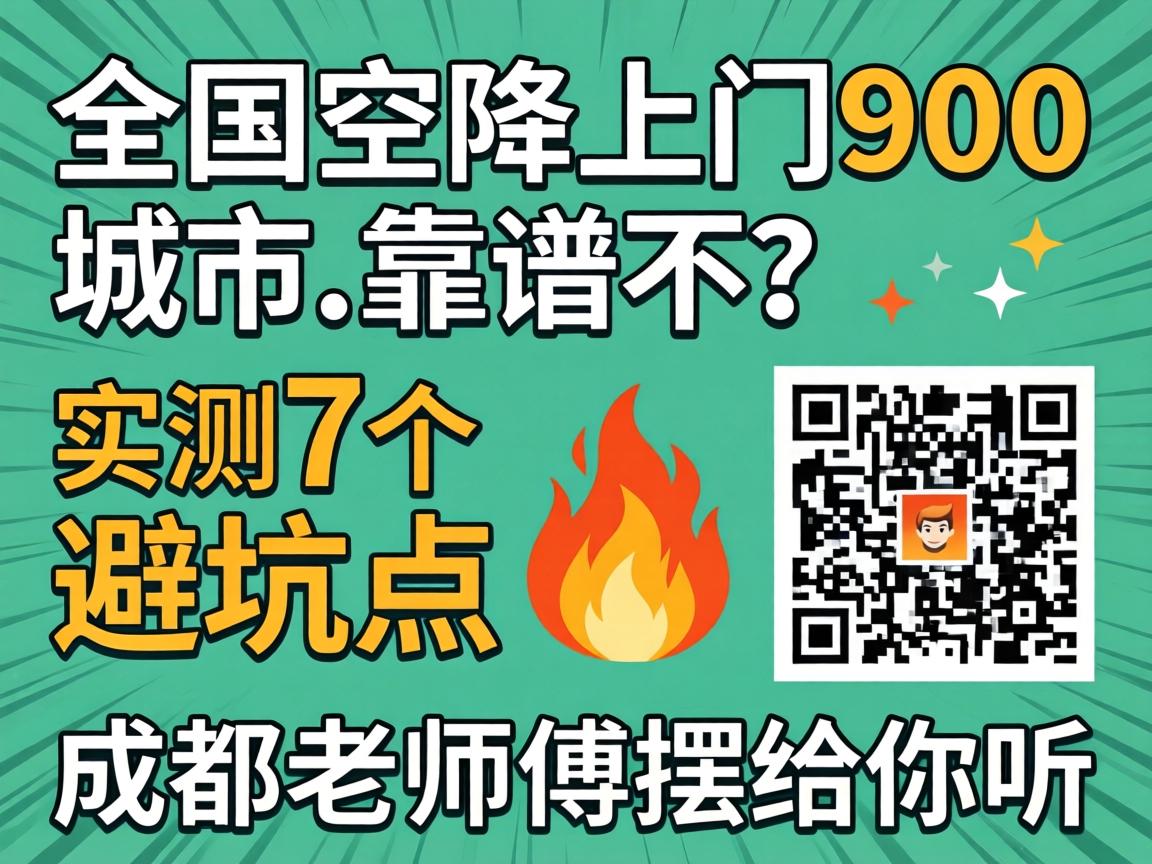 ȫ���ս�����900����_���ײ���ʵ��7���ܿӵ�?�ɶ���ʦ���ڸ�����