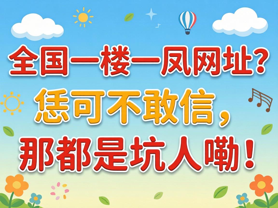 ȫ��һ¥һ����ַ�����ɲ��������Ƕ��ǿ����ϣ�