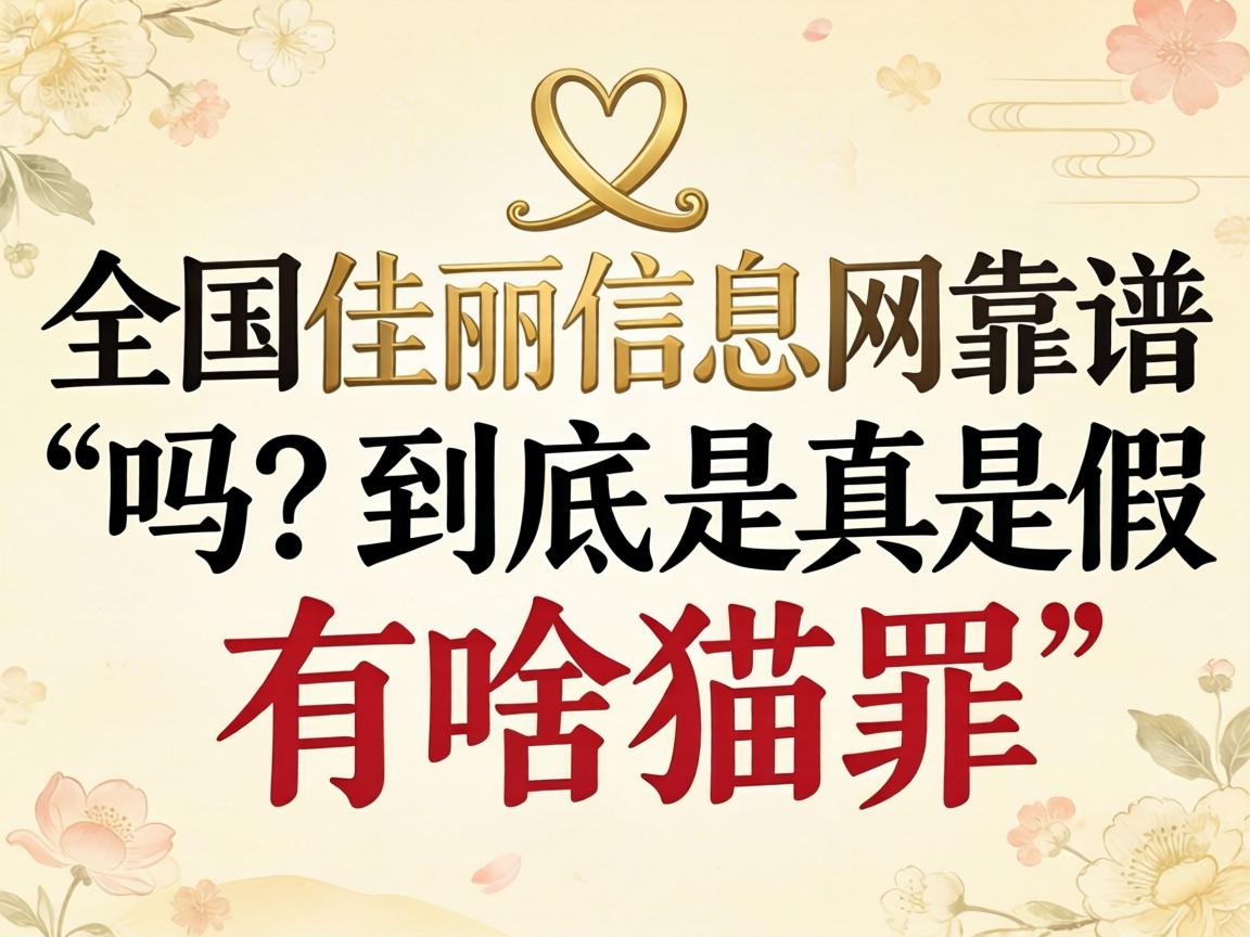 ȫ��������Ϣ�������������������Ǽ���ɶè����