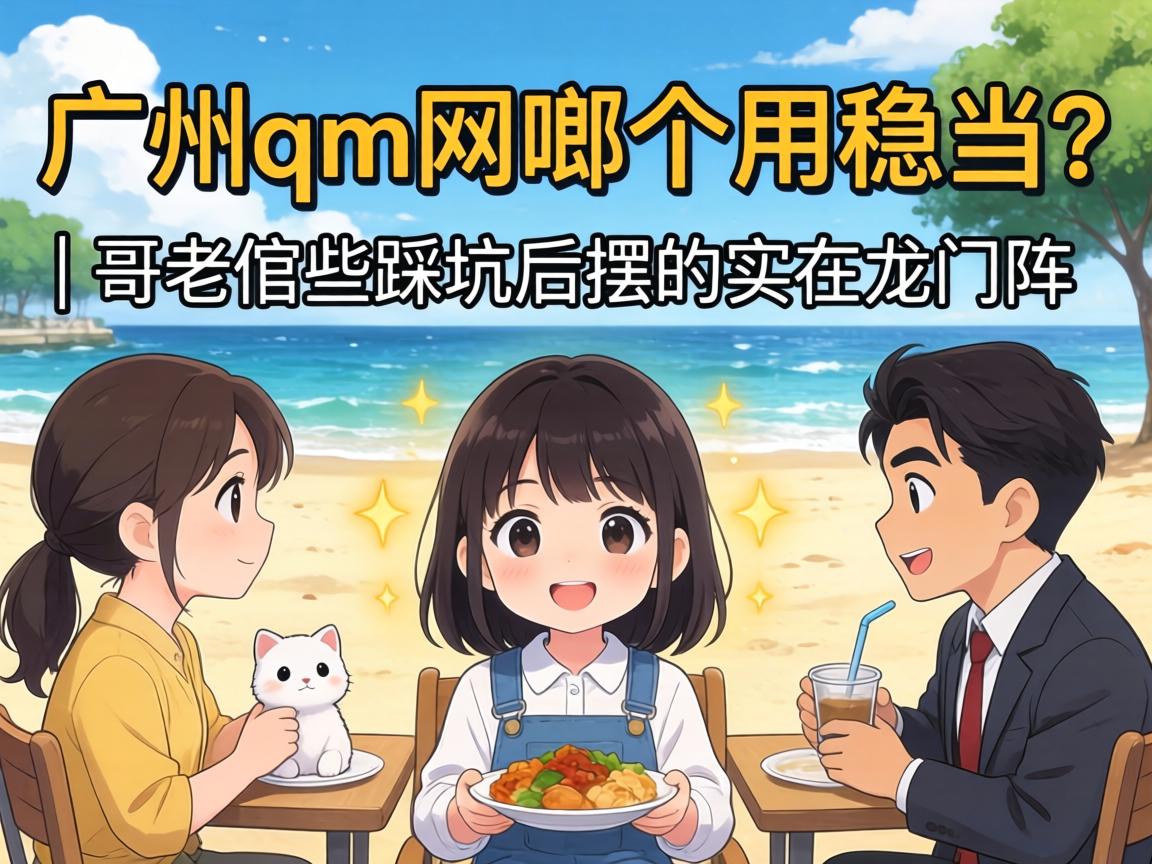 ����qm��ॸ����ȵ�����������Щ�ȿӺ�ڵ�ʵ��������