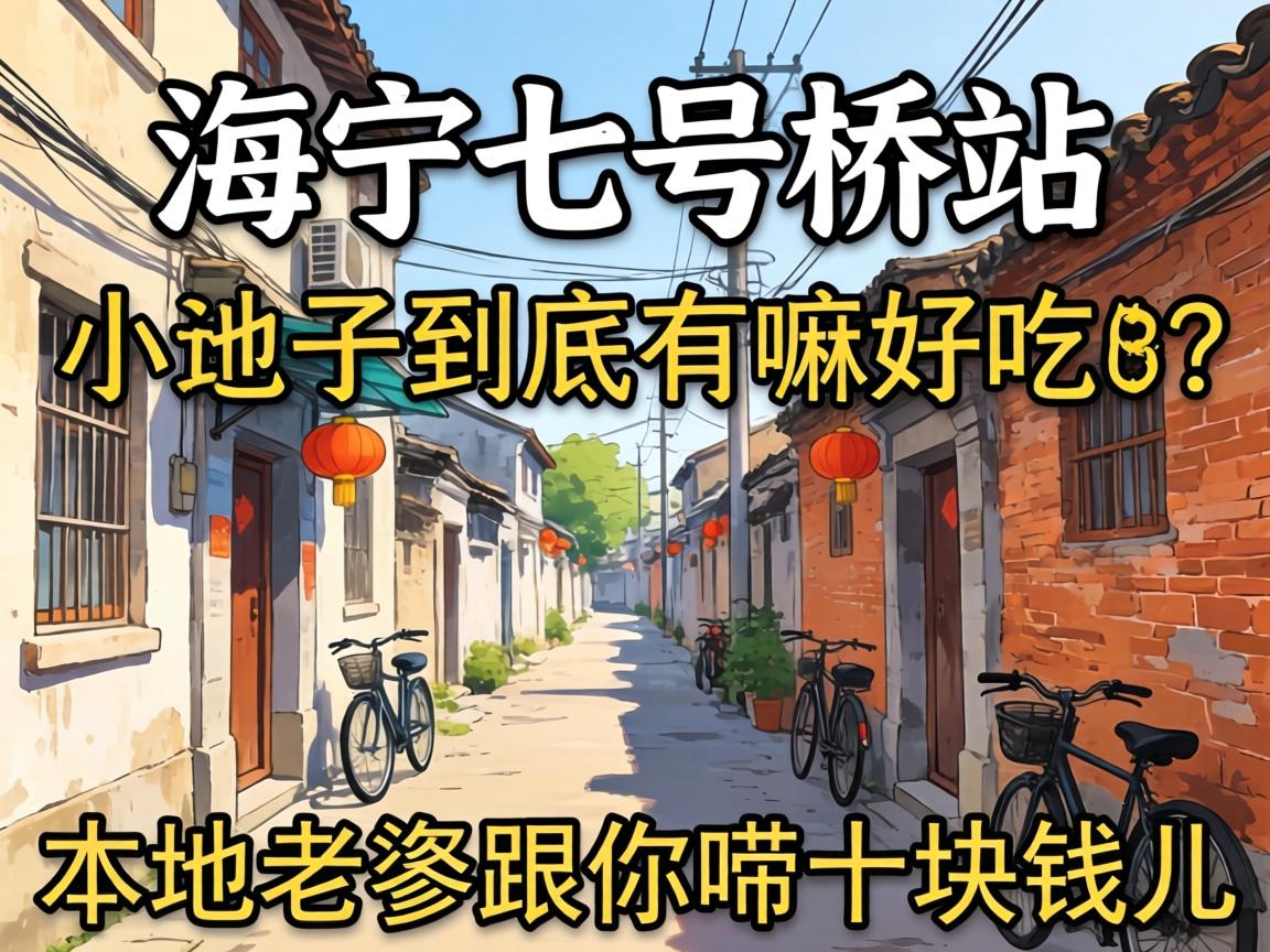 �����ߺ���վС���Ӿ�������óԵ���������Ҹ�����ʮ��Ǯ���ģ�-2