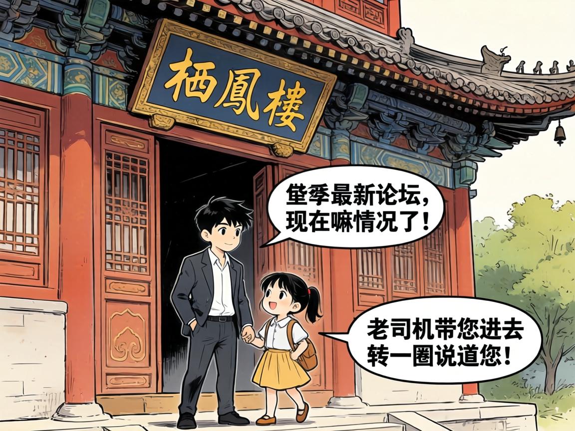 �ܷ�¥������̳���������������˾��������ȥתһȦ˵��˵��