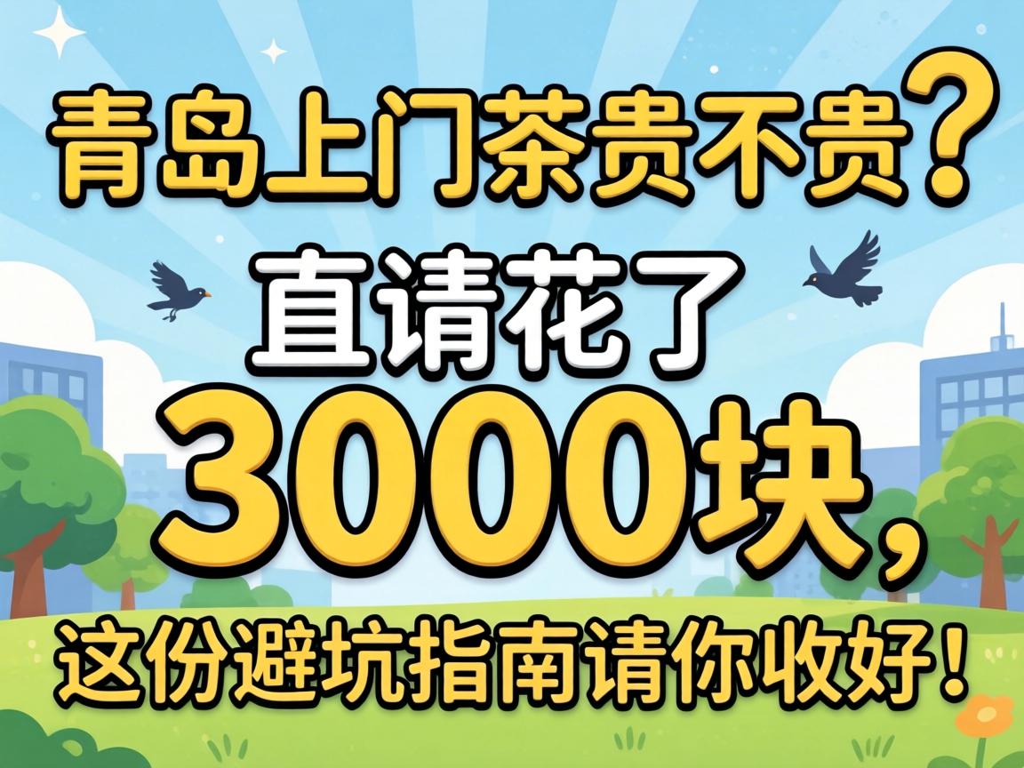 �ൺ���Ų�󲻹�����ͻ���3000������ݱܿ�ָ�������պã�