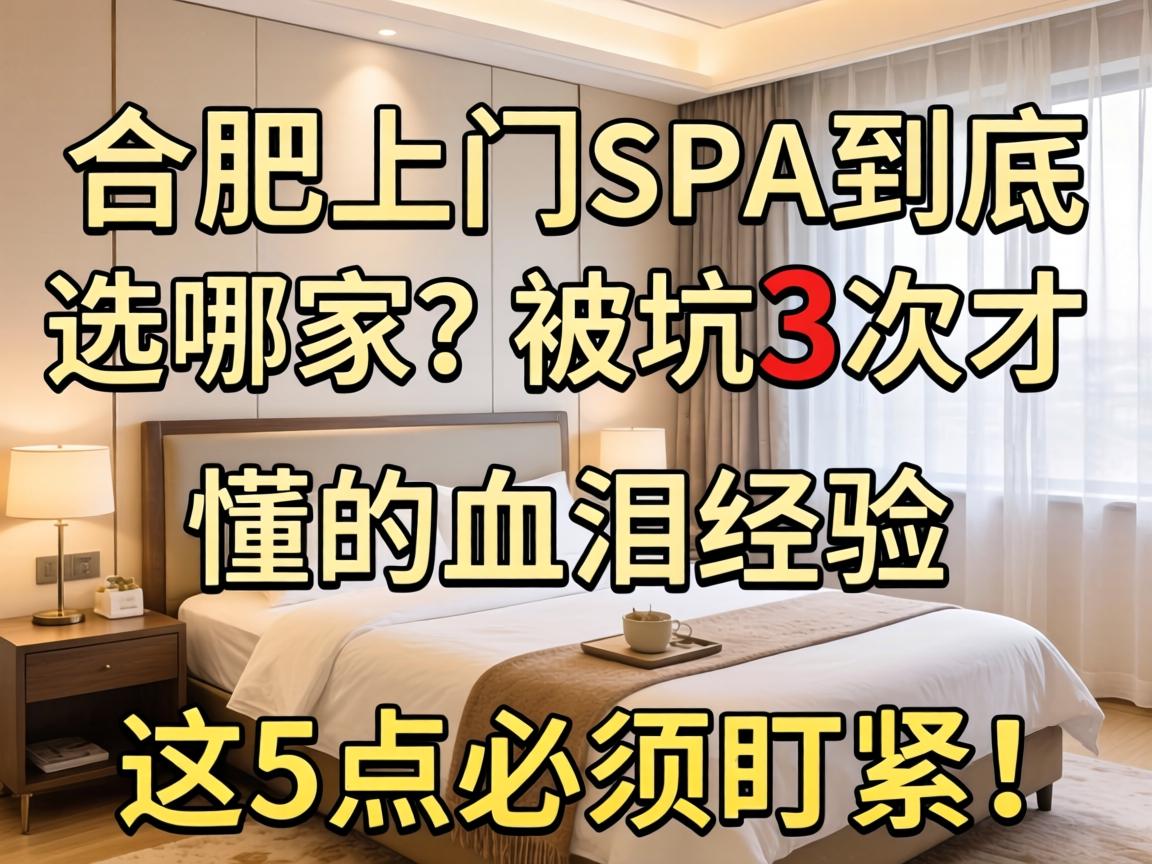 �Ϸ�����spa����ѡ�ļ�������3�βŶ���Ѫ�ᾭ������5����붢����-1