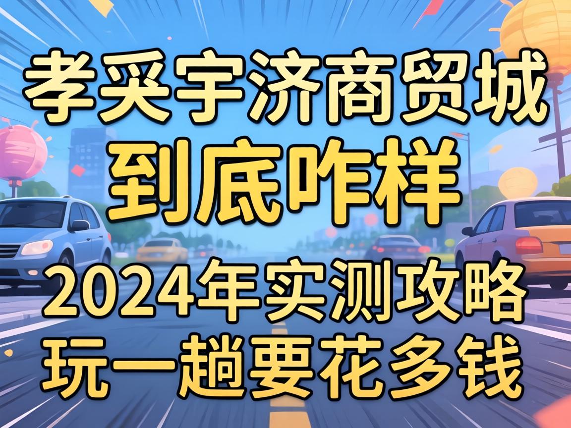 Т�������ó�Ǿ���զ����2024��ʵ�⹥������һ��Ҫ������Ǯ��