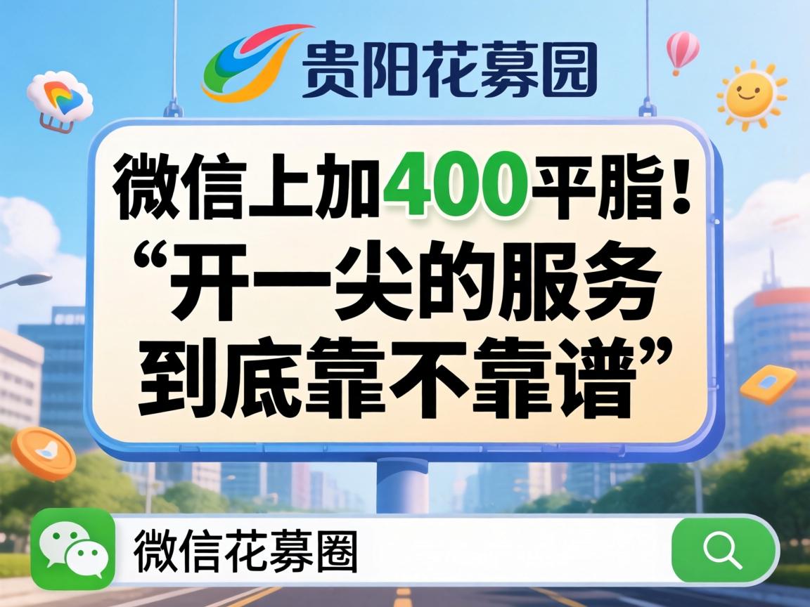 �ڹ�������԰��΢���ϼ�400��ͷ��Ч�;�������������