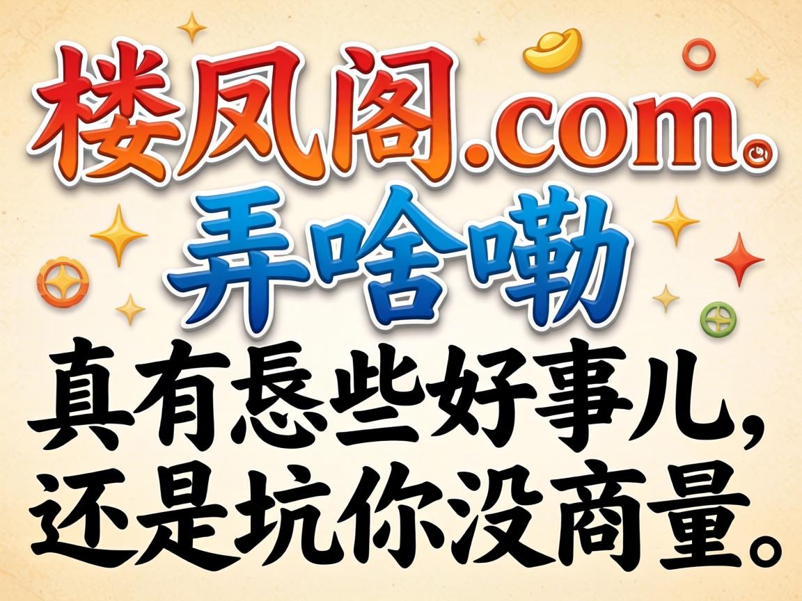 ¥���.com��Ūɶ����������Щ���¶����վɿ���û������