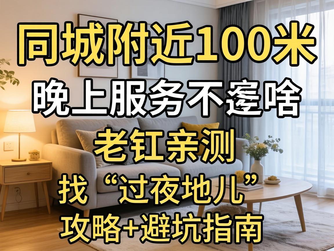 ͬ������100��һ����Ч����ɶ�������ײ����ҡ����޵ض�������+�ܿ�ָ��