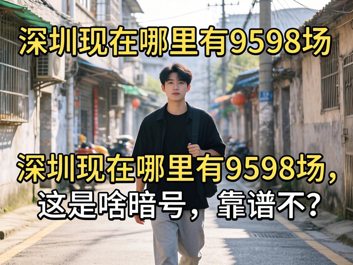 ��������������9598��������ɶ��������ײ���