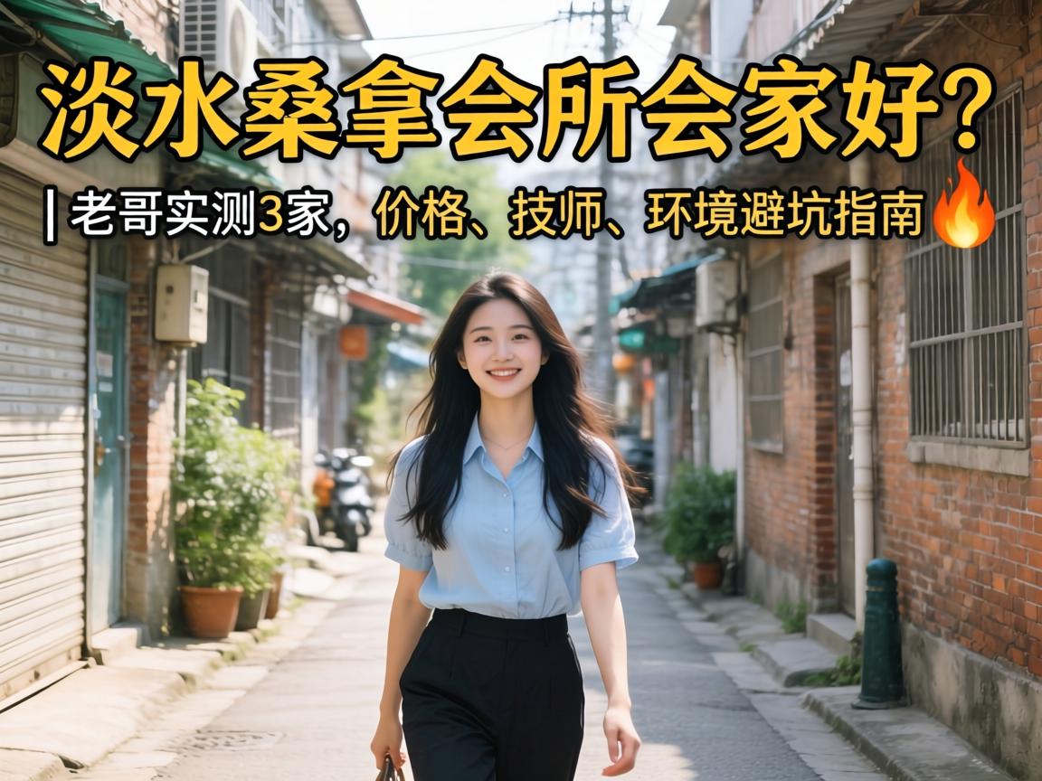 ��ˮɣ�û����ļҺ���| �ϸ�ʵ��3�����۸񡢼�ʦ������ܿ�ָ��?