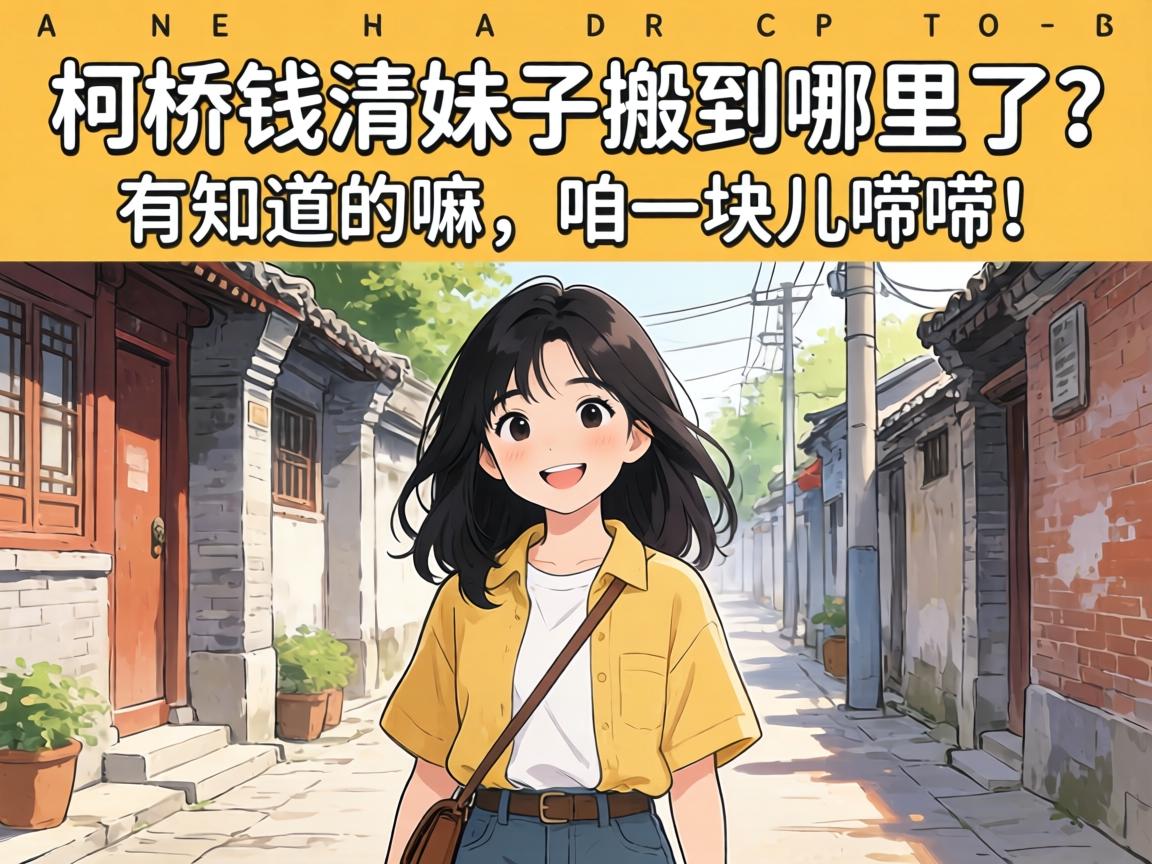 ����Ǯ�����Ӱᵽ����������֪����������һ������룡