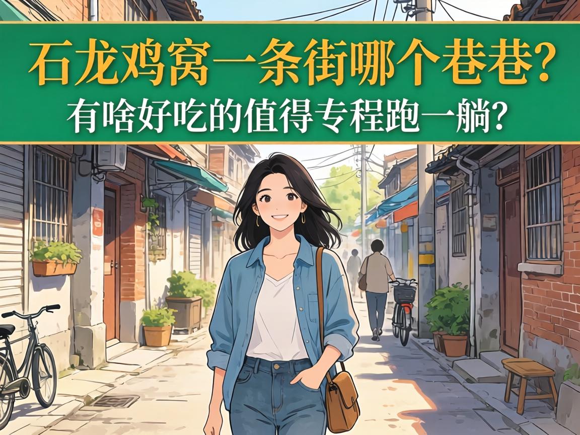 ʯ������һ�������ĸ���������ɶ�óԵ�ֵ��ר����һ����