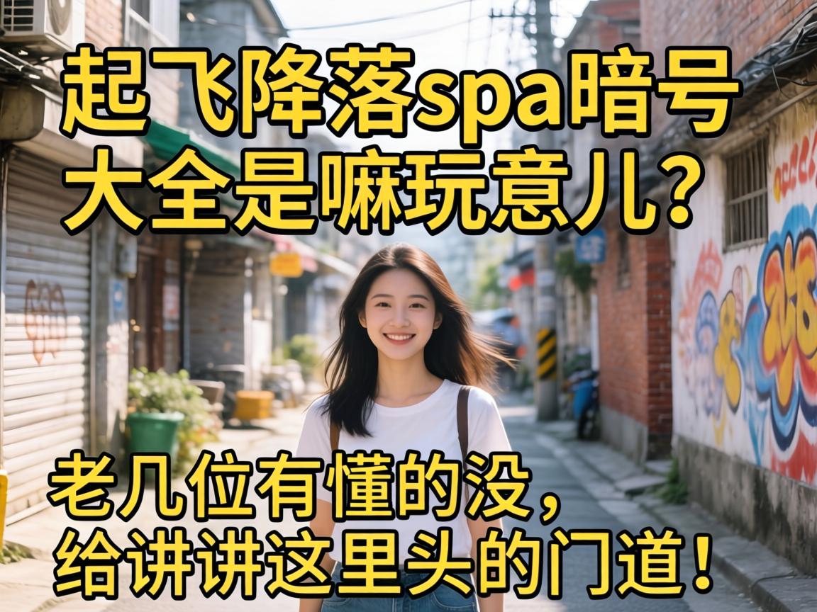 ��ɽ���spa��Ŵ�ȫ������������ϼ�λ�ж���û������������ͷ���ŵ���