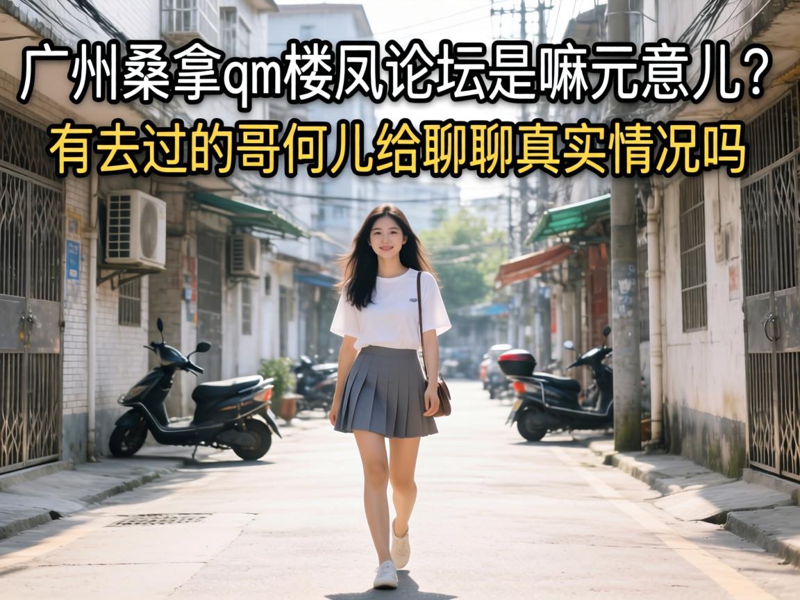 ����ɣ��qm¥����̳�������������ȥ���ĸ��Ƕ���������ʵ�������