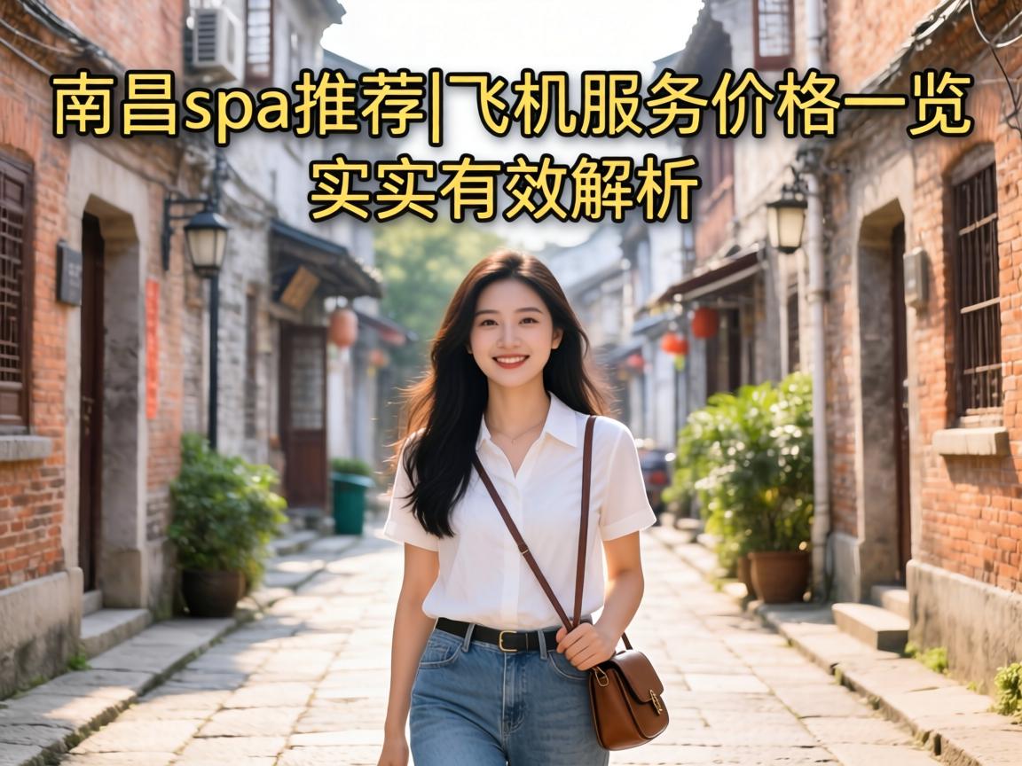 ÄϲýspaÍÆ¼ö|·É»úЧÀͼ۸ñÒ»ÀÀ ʵ²âÓÐЧ½âÎö