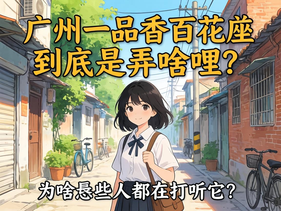 ����һƷ��ٻ��Ծ�����Ūɶ����Ϊɶ��Щ�˶���̽ѯ����