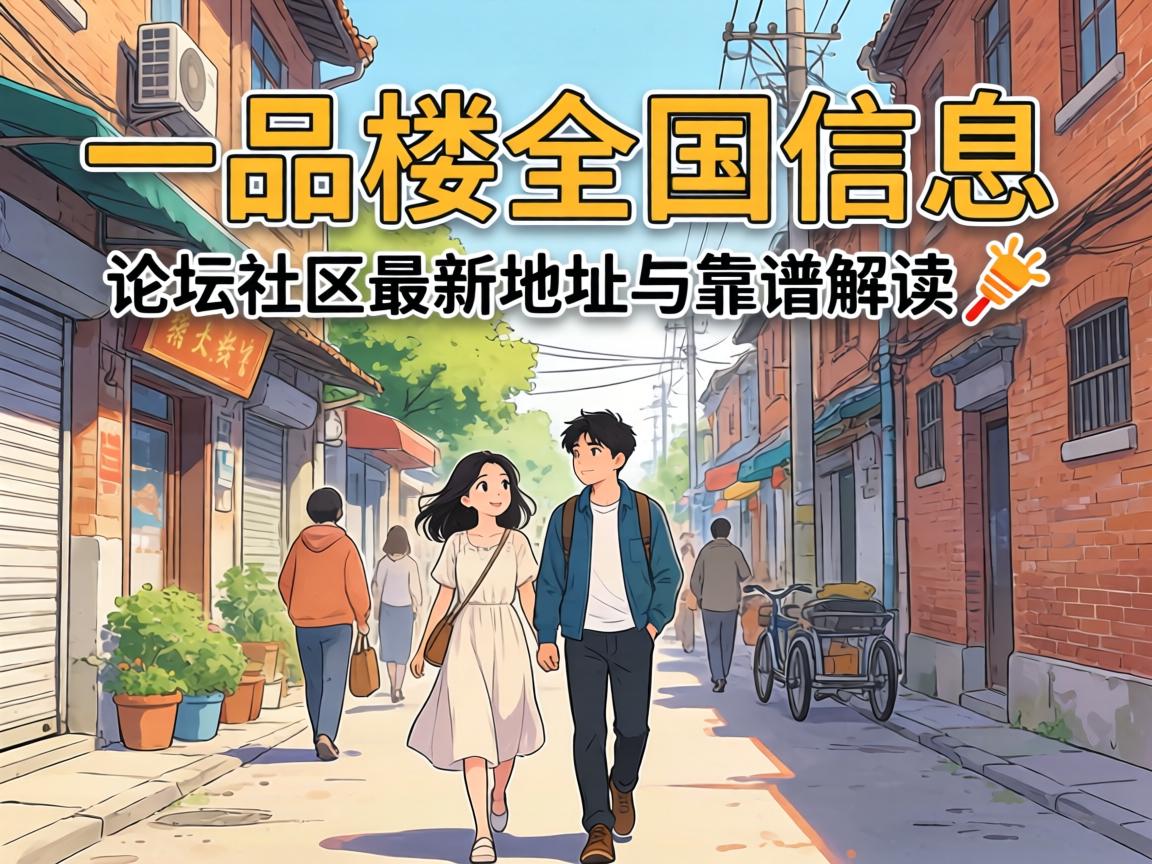 һƷ¥ȫ����Ϣ_��̳�������µص��뿿�׽��?