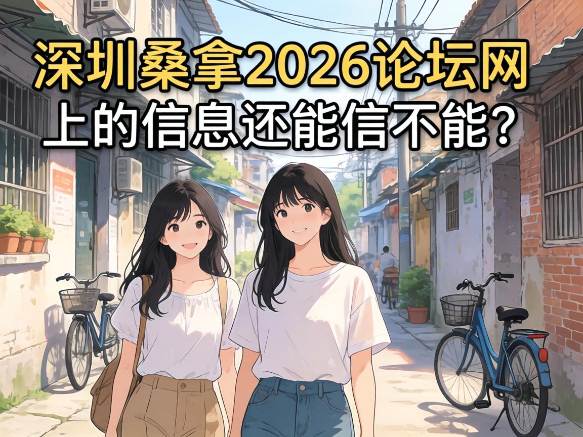 ����ɣ��2026��̳���ϵ���Ϣ�����Ų�����