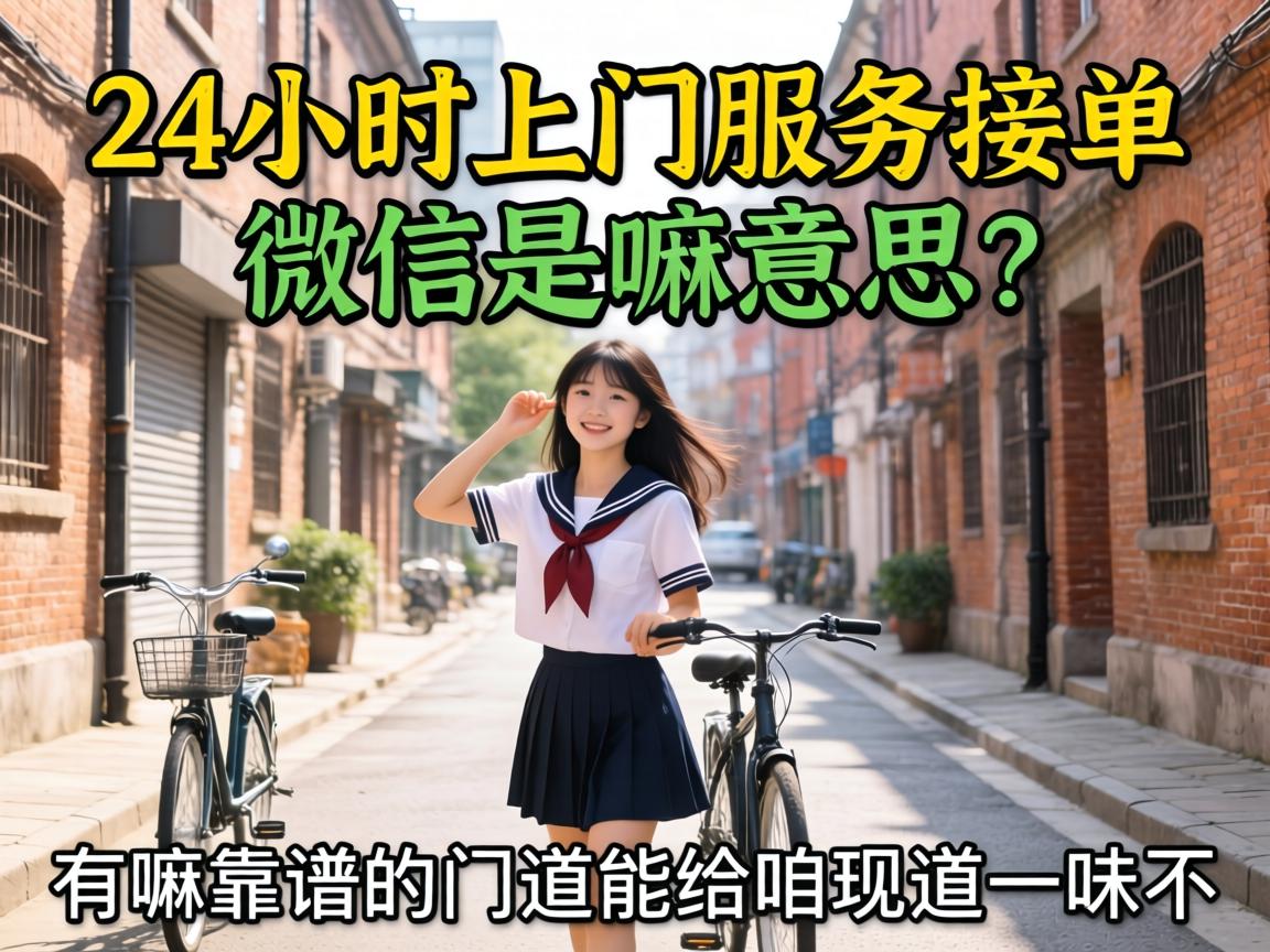 24Сʱ����Ч�ͽӵ�΢��������˼�����￿�׵��ŵ��ܸ���˵��˵������