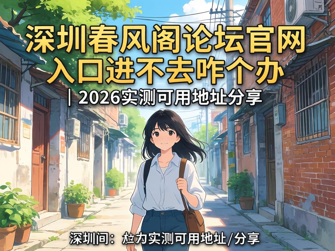 ���ڴ������̳������ڽ���ȥզ�����2026ʵ����õص����