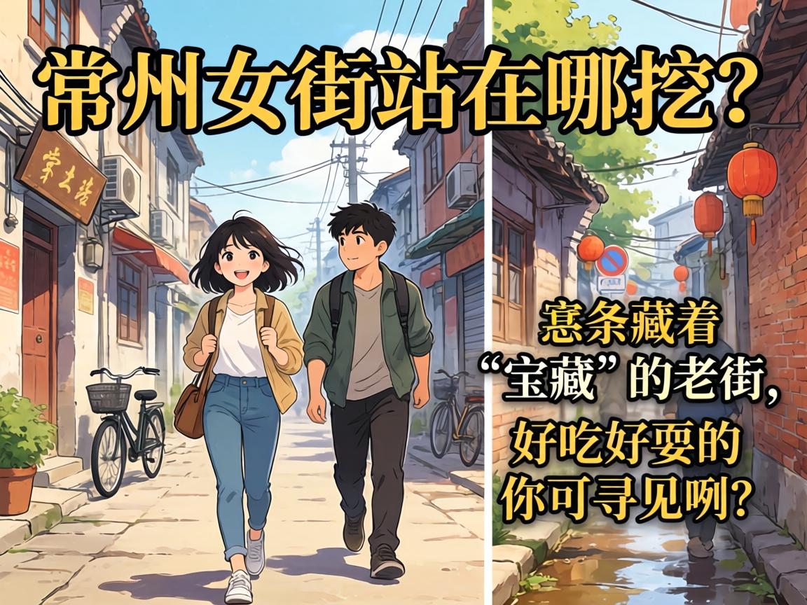 ����Ů��վ��������, �Ա��������š����ء����Ͻ����óԺ�ˣ�����Ѱ������