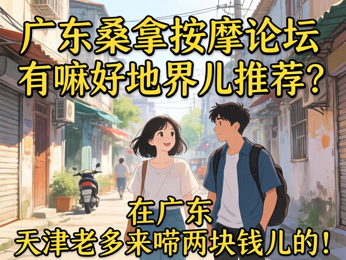 �㶫ɣ��������̳����õؽ���Ƽ����ڹ㶫�����������������Ǯ���ģ�