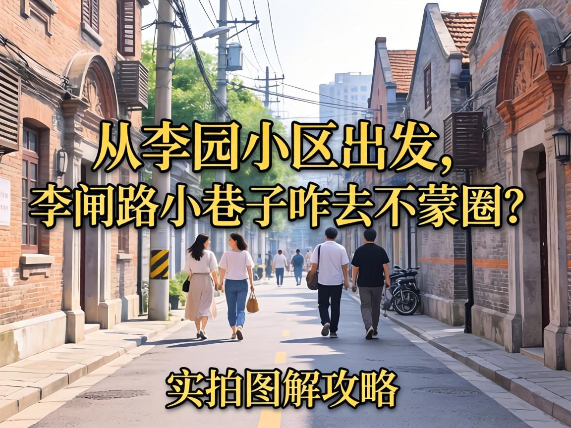 ����԰С����������բ·С����զȥ����Ȧ��ʵ��ͼ�⹥��