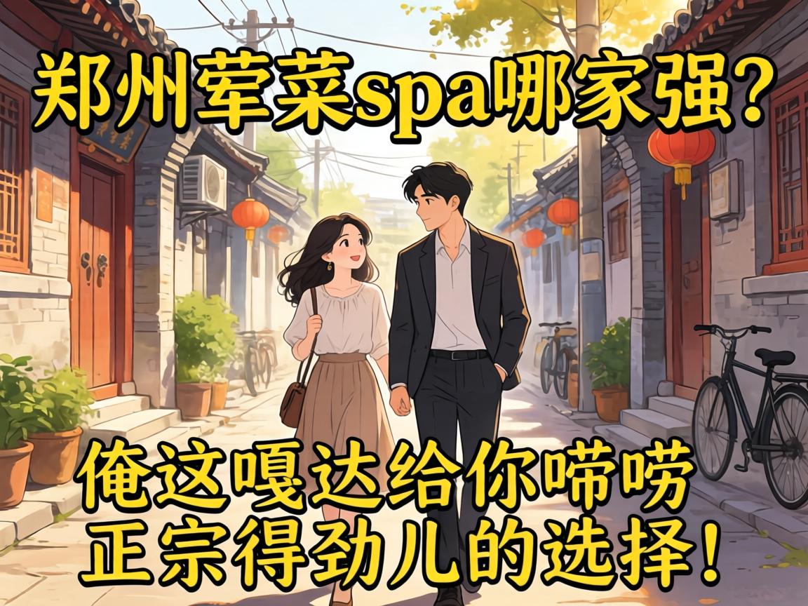 ֣�ݻ��spa�ļ�ǿ������´�����������ڵþ�����ѡ��