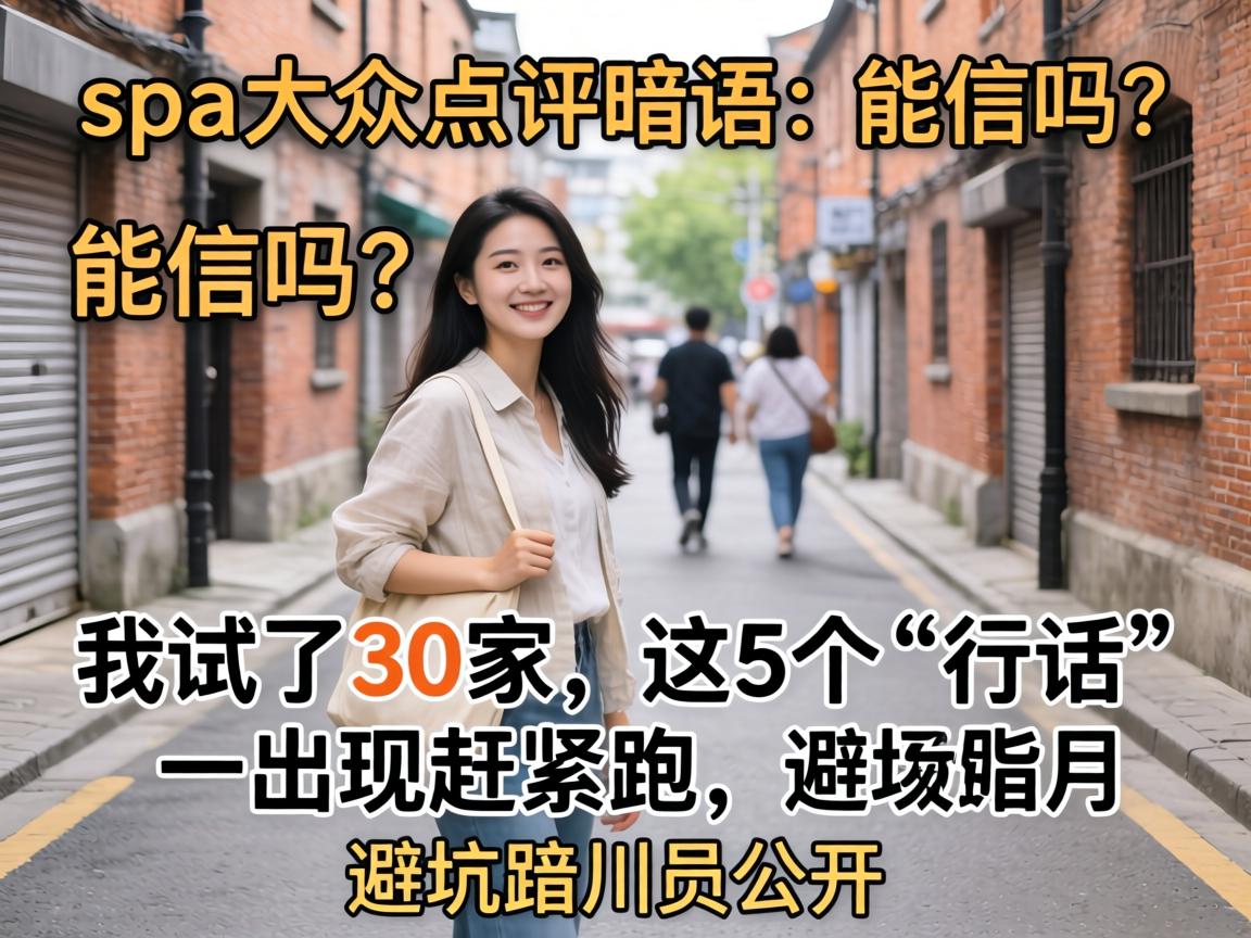 spa���������пڣ���������������30������5�����л���һ�����æ�����ܿ�ָ�Ϲ���